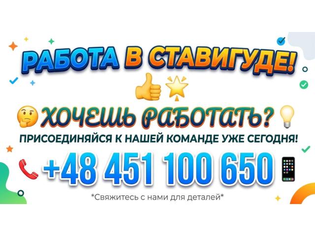 работник склада Ольштын - e-Delo.pl - Работа в Польше