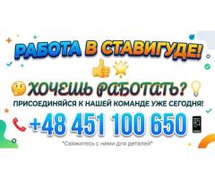 работник склада