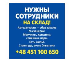 💥 ЕСТЬ РАБОТА! МОЖНО БЕЗ ОПЫТА
