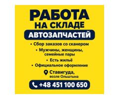 ✨ ИЩЕШЬ РАБОТУ В ПОЛЬШЕ? 🇵🇱