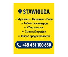 ЕСТЬ РАБОТА! МОЖНО БЕЗ ОПЫТА