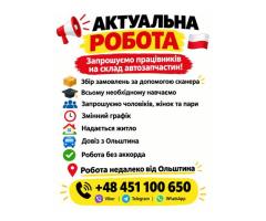 🚀 РАБОТА НА СКЛАДЕ АВТОЗАПЧАСТЕЙ 🚀