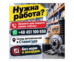 🔥 ШУКАЄТЕ РОБОТУ? Є ВІЛЬНІ МІСЦЯ!