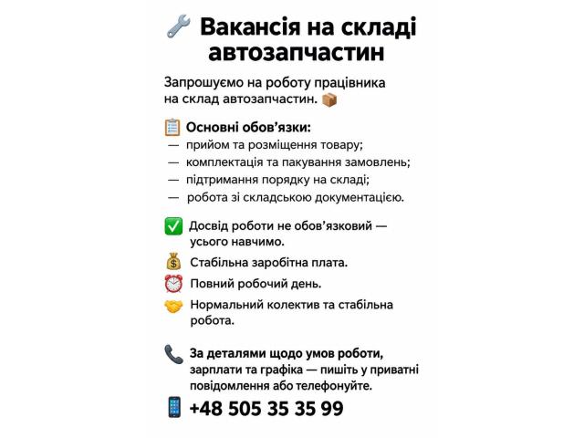 🔥Мужчины, женщины и семейные пары Ольштын - e-Delo.pl - Работа в Польше