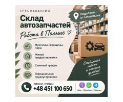 ✨ РАБОТА НА СКЛАДЕ АВТОЗАПЧАСТЕЙ — КОМПЛЕКТОВЩИК