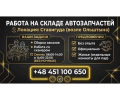 ДУМАЕТЕ СМЕНИТЬ РАБОТУ? ВРЕМЯ ПРИШЛО. НЕ УПУСТИ СВОЙ ШАНС!