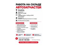 Кладовщик