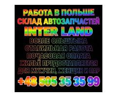 📦 РАБОТА НА СКЛАДЕ — ОБУЧЕНИЕ НА МЕСТЕ