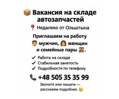 СКЛАД АВТОЗАПЧАСТЕЙ 🚗