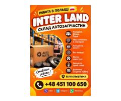 склад автозапчастей INTER LAND