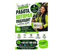 🇵🇱 СТАБИЛЬНАЯ РАБОТА В ПОЛЬШЕ