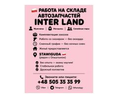 🇵🇱 СТАБИЛЬНАЯ РАБОТА В ПОЛЬШЕ