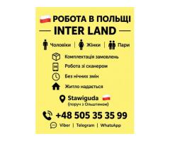 🚀🇵🇱 РАБОТА В ПОЛЬШЕ — ПРИСОЕДИНЯЙСЯ К НАМ! 🇵🇱🚀