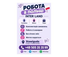 ✨ СТАВИГУДА | РАБОТА В ПОЛЬШЕ 🇵🇱
