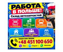 📦 СКЛАД АВТОЗАПЧАСТЕЙ INTER LAND