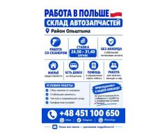 Присоединяйтесь к нашей команде! 📦