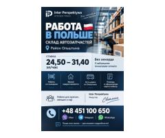 🔥 АКТУАЛЬНАЯ ВАКАНСИЯ