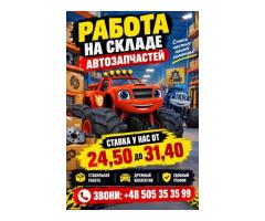 ✨ РАБОТА В ПОЛЬШЕ 🇵🇱